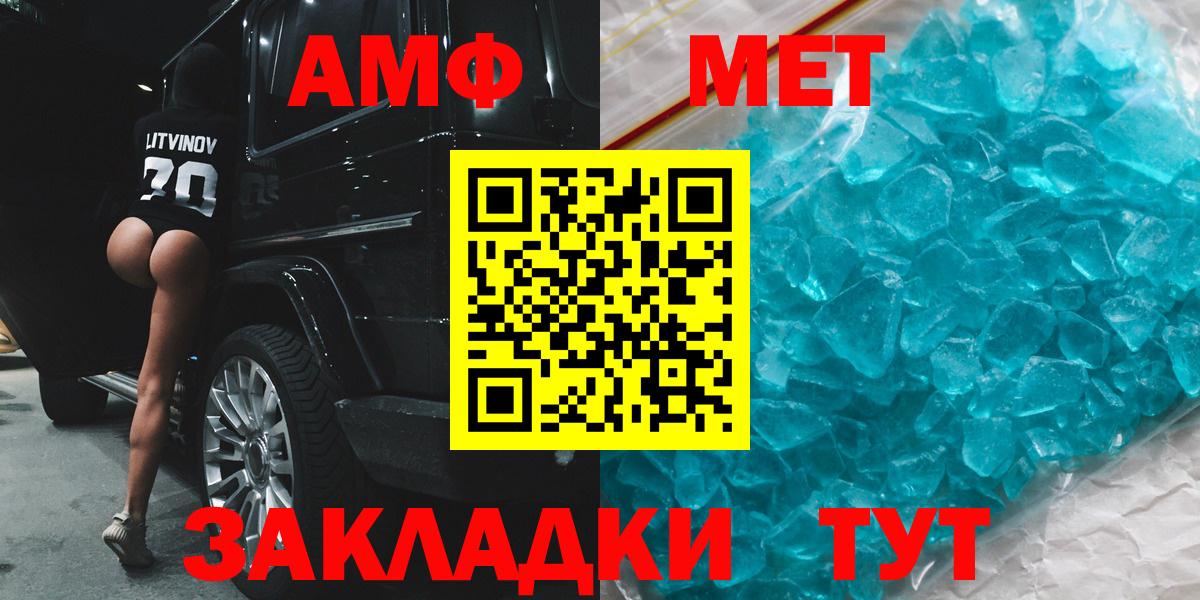 Амфетамин  OMG ТОР  Малгобек  Amphetamine Premium  Вход с VPN 