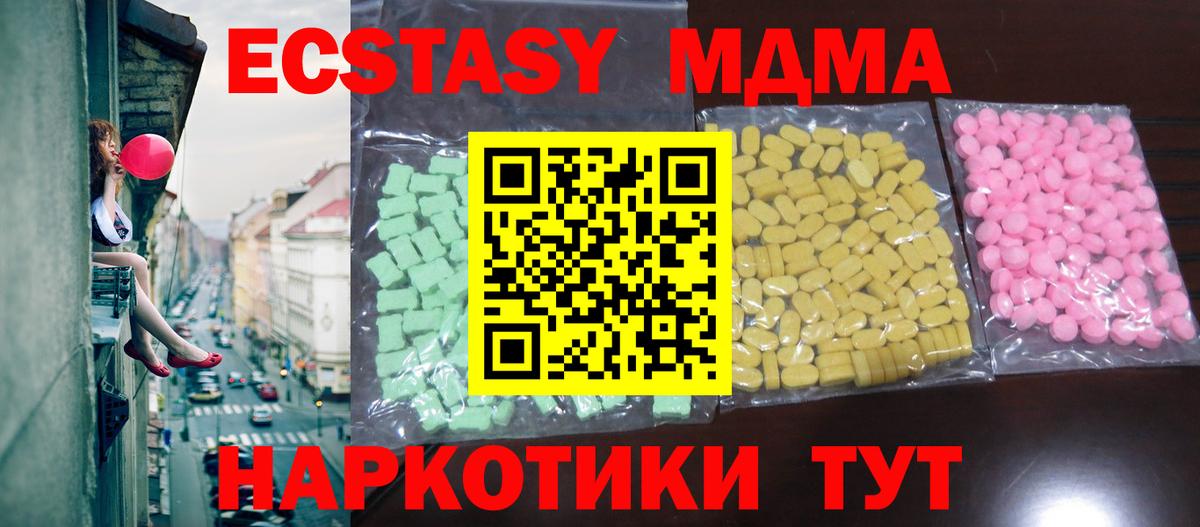 Экстази VHQ  Ecstasy диски  Вход с VPN  Малгобек 