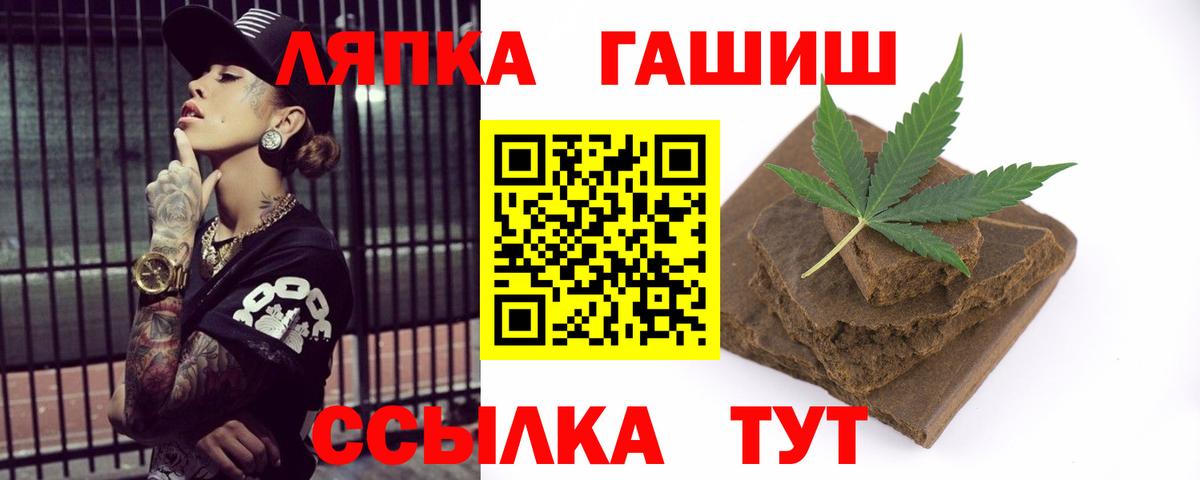 ГАШ гашик  ГАШ  Малгобек  Гашиш Premium  купить наркоту  Вход с VPN 