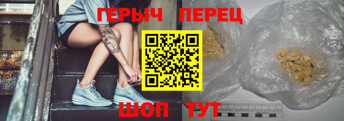 Малгобек  Героин Heroin  ГЕРОИН  Вход с VPN 