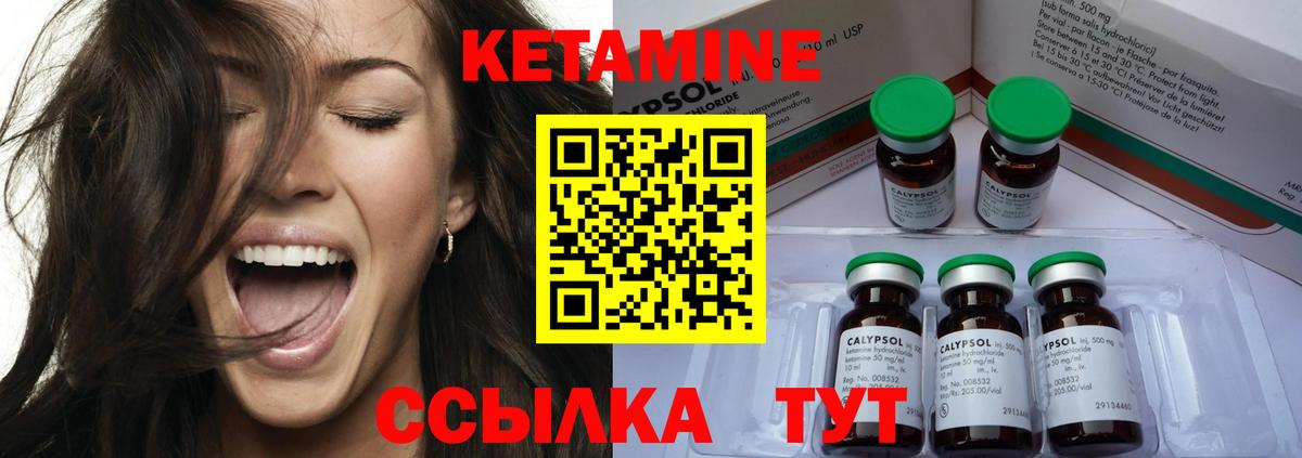 КЕТАМИН ketamine Малгобек