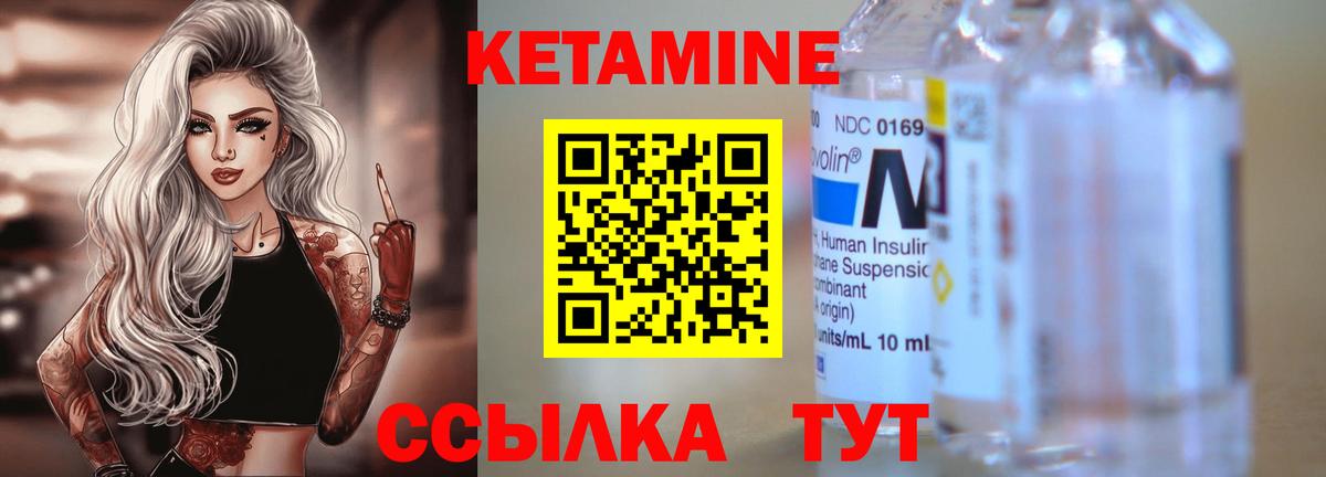 КЕТАМИН ketamine  Вход с VPN  сайты даркнета наркотические препараты  Малгобек 