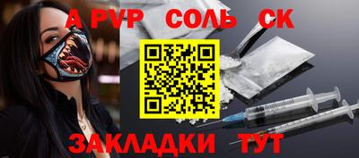 соль курить ск Донской