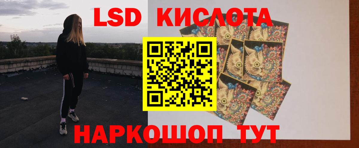 LSD-25 экстази ecstasy  LSD-25 экстази кислота  blacksprut tor  Вход с VPN  Малгобек 