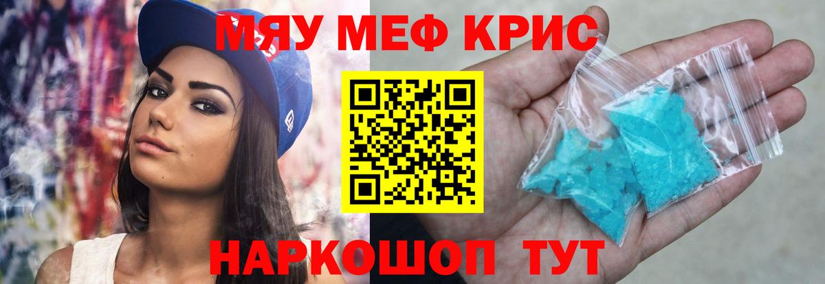 Меф мука Малгобек