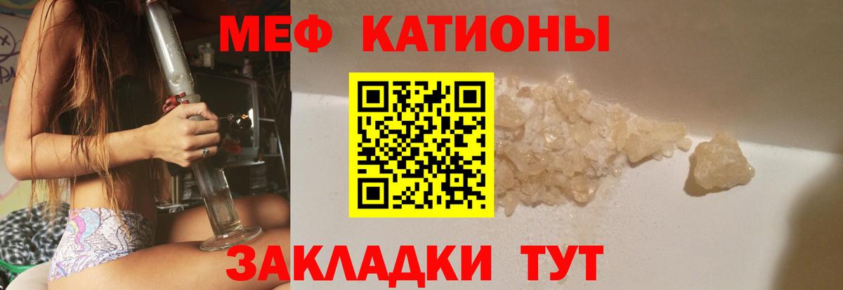 Малгобек  МЕФ  МЕФ мяу мяу  Вход с VPN  МЕФ кристаллы  Мефедрон 