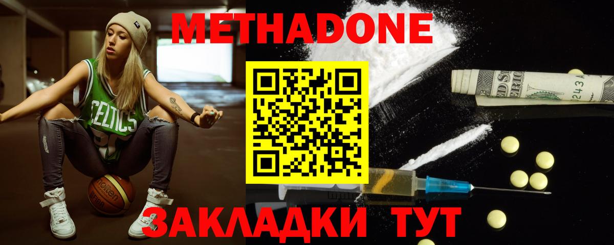 Метадон VHQ  Вход с VPN  Малгобек  МЕТАДОН мёд 