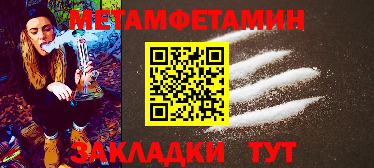 Малгобек  Первитин Methamphetamine  Вход с VPN 