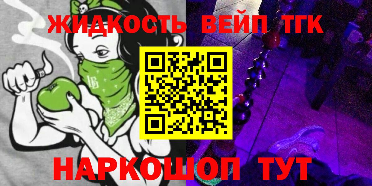 купить наркоту  ТГК концентрат  Вход с VPN  Малгобек 
